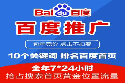 解析网络推广竞价：一家餐饮企业的崛起之路